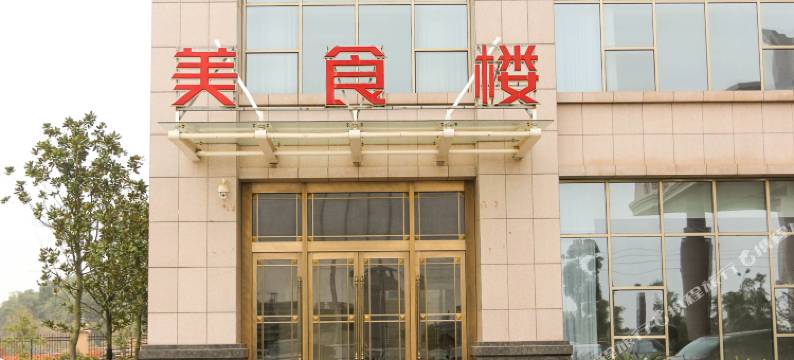 福荣国际酒店(永修县政府火车站店)图片