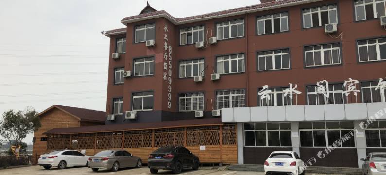 军山湖云水间民宿图片