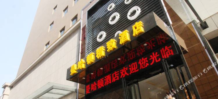 济源曼哈顿精致酒店图片