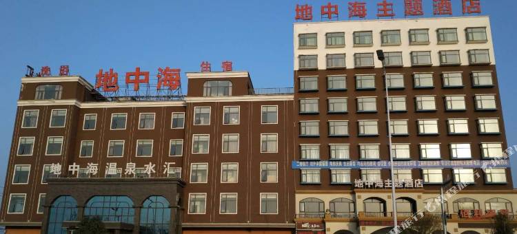 沈丘地中海主题酒店图片