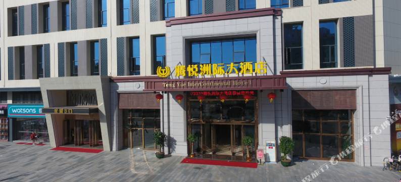 怀集腾悦洲际大酒店图片