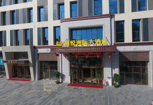 teng yue Intercontinental hotelHotel Overview