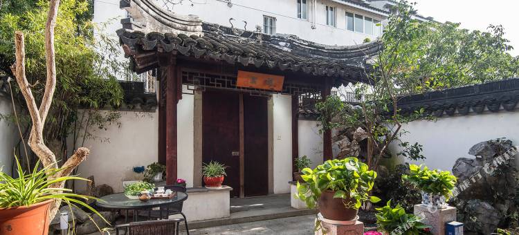 浪漫情侣吃货密集根据地度假别墅(苏州园林路店)图片