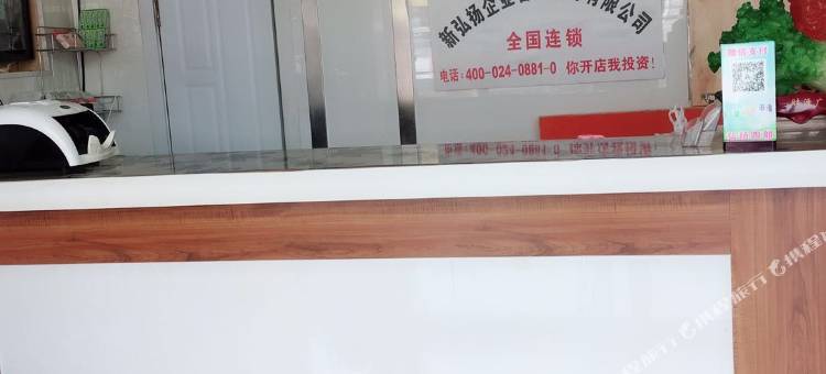 新民弘扬快捷宾馆四部图片