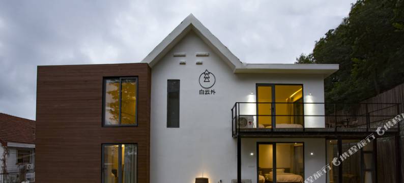 烟台白云外民宿图片