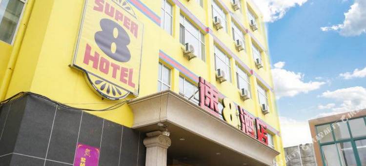 速8酒店(烟台莱州汽车站文化西街店)图片