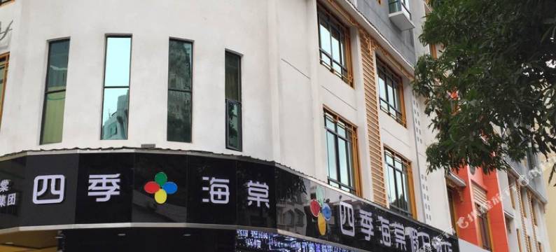 河池四季海棠假日酒店图片
