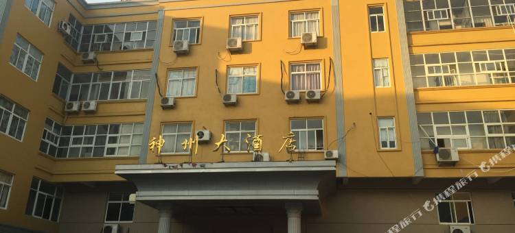 福清神州大酒店图片