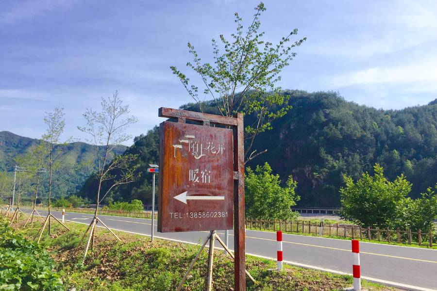 仙居陌上花開暖宿