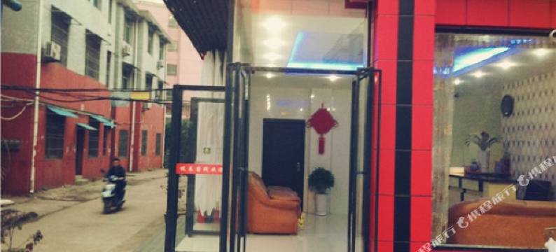 南昌悦来客栈(双港地铁站财大店)图片