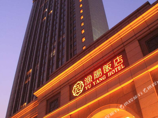 北京渔阳饭店