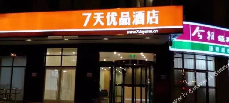 7天优品酒店(济南商河御景城店)图片