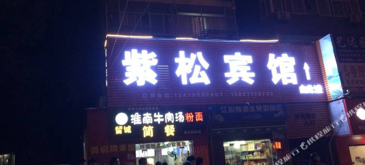 武汉紫菘客房部图片