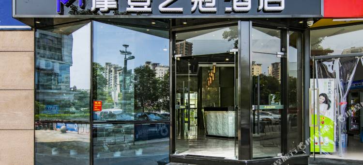 福州摩登之冠酒店(仓山万达店)图片
