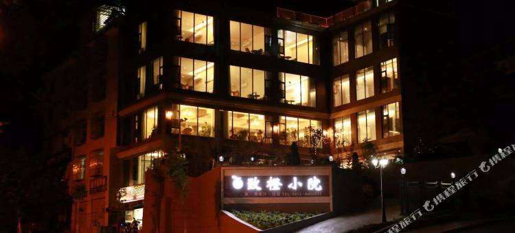 盐边致橙小院图片