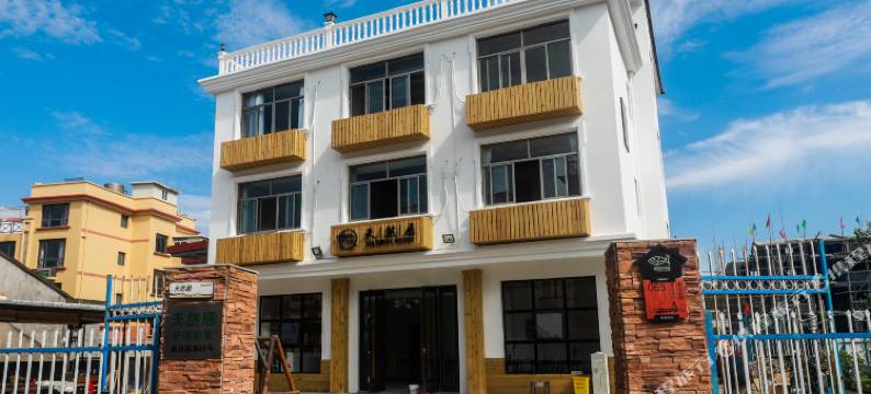 嵊泗天然居客栈图片