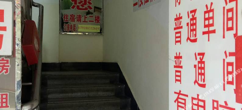 鑫源宾馆(南昌上海北路店)图片