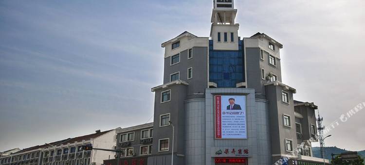 余姚梁弄宾馆图片