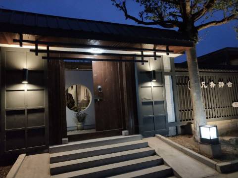 秦皇岛凡朴静舍民宿