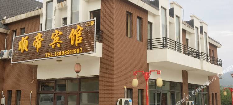 觉华岛顺帝宾馆图片