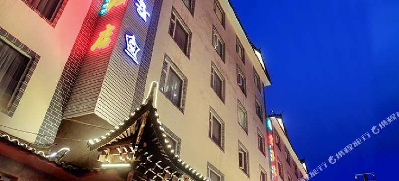丽江宏泰大酒店图片