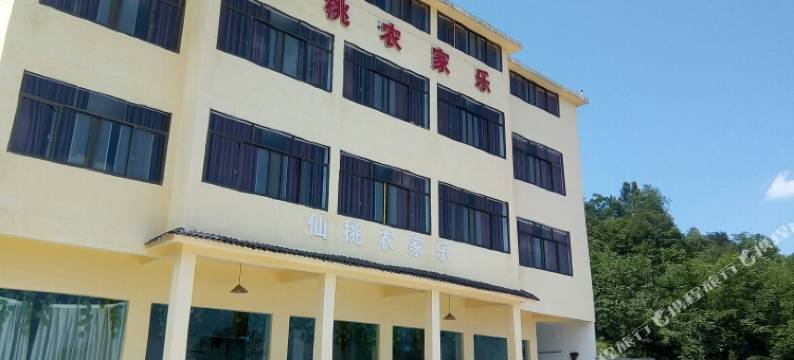 仙女山仙桃农家乐图片