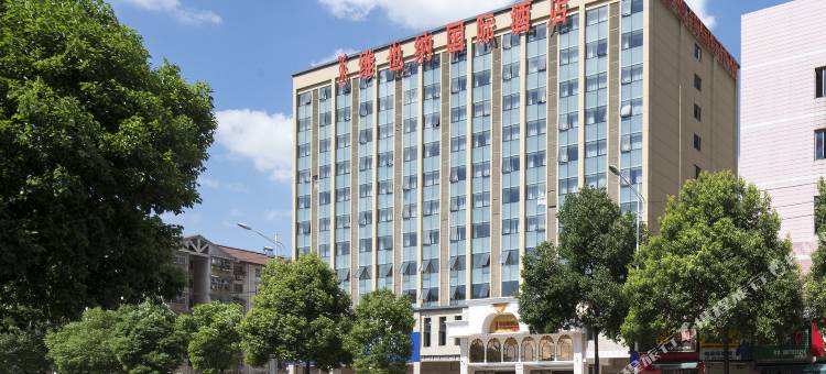 维也纳国际酒店(长沙万家丽广场地铁站扬帆夜市店)图片