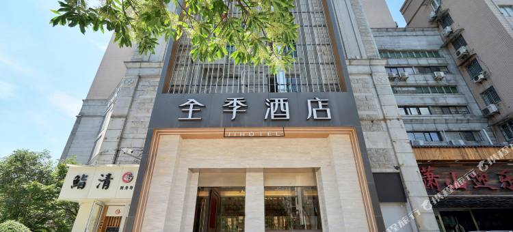 全季酒店(杭州武林广场银泰店)图片