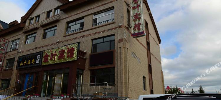 阿尔山金叶宾馆图片