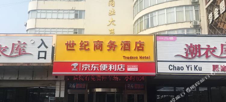 世纪商务酒店(天津鼓楼广场店)图片
