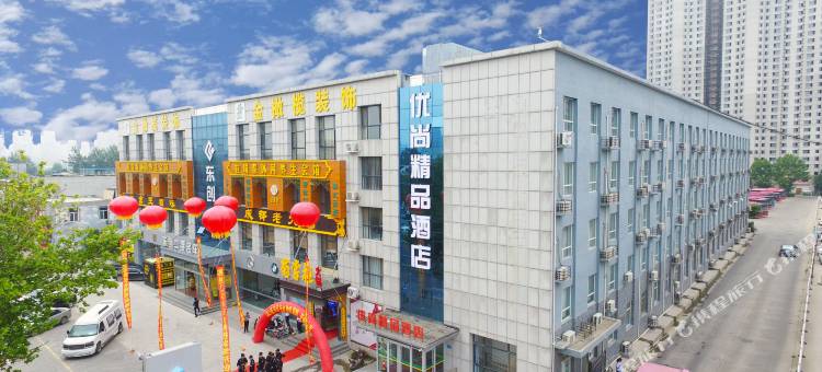 昊悦商务酒店(石家庄天山海世界白佛客运站店)图片