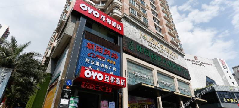 东莞觅你酒店(民营国贸城店)图片