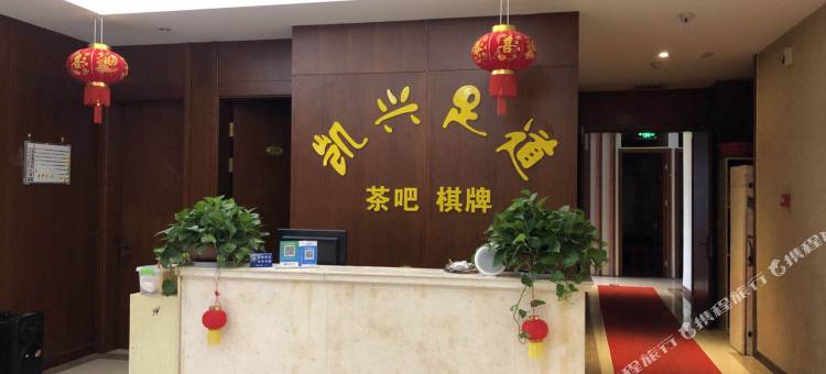 遂昌凯兴假日酒店图片