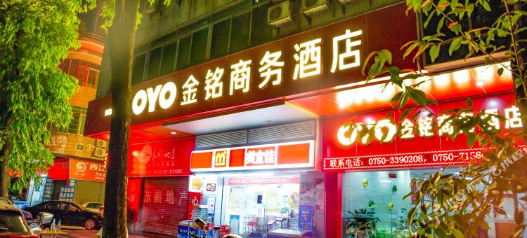 OYO江门金铭商务酒店图片
