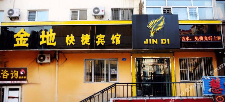 金地快捷宾馆(哈尔滨火车站店)图片