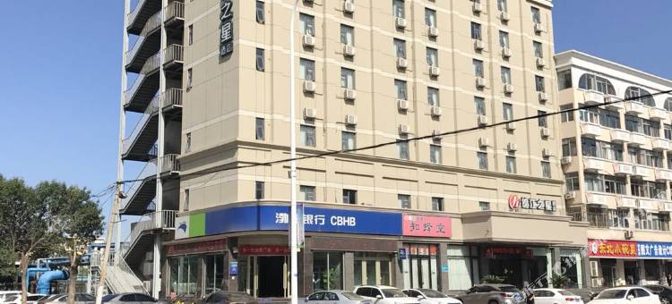 锦江之星品尚酒店(天津塘沽地铁站中心北路店)图片