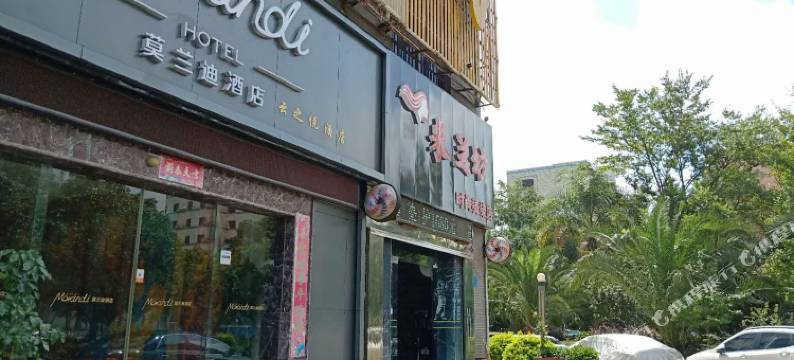 昆明莫兰迪酒店图片