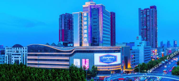 阜阳国贸希尔顿欢朋酒店图片
