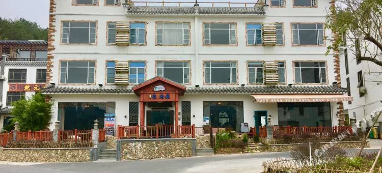 丹霞山丹霞印象连锁客栈(艺术家店)图片