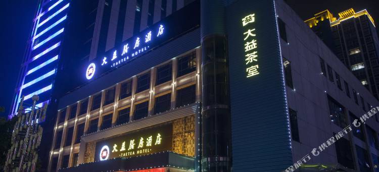 安康大益膳房酒店图片