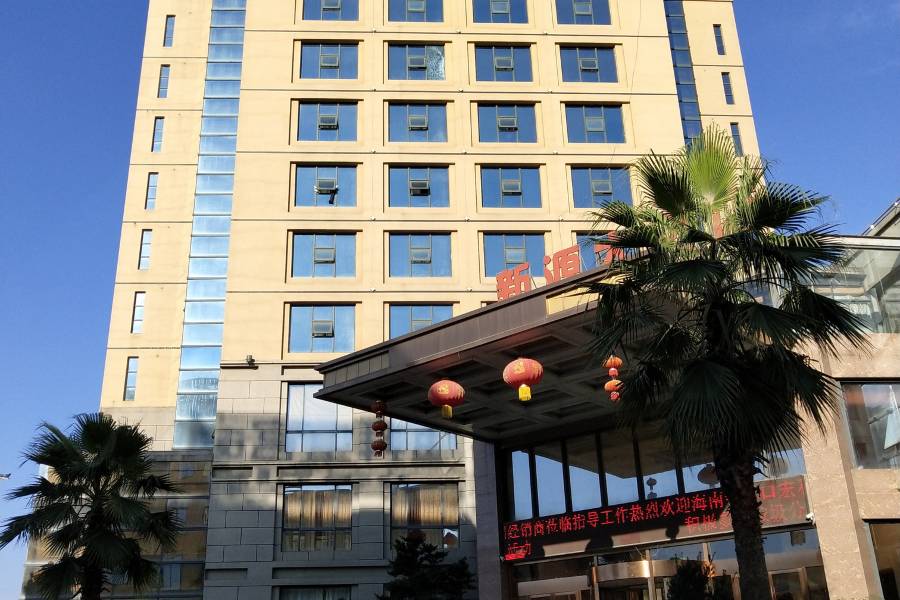 萬載新源大酒店