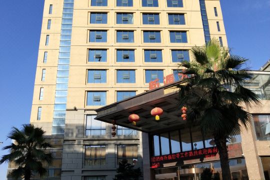 万载新源大酒店预订价格,联系电话位置地址【携程酒店】