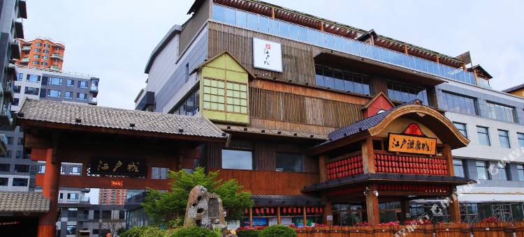 丹东乐途民宿(江户城店)图片