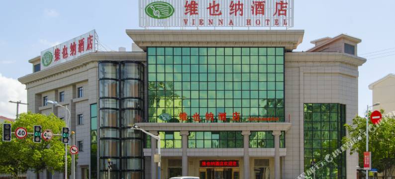 维也纳酒店(上海崇明绿海路店)图片