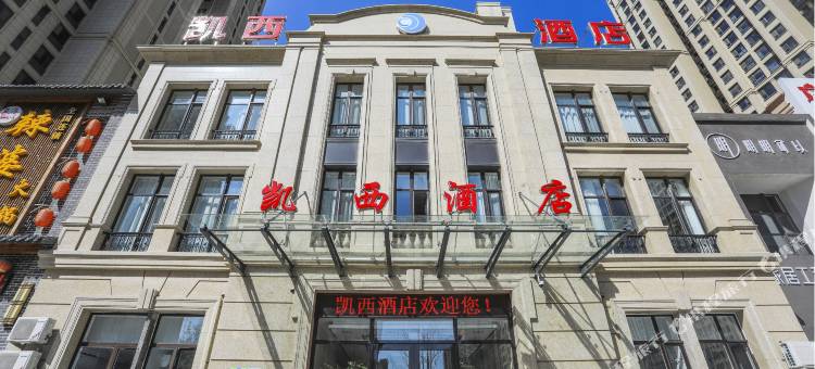 大连凯西酒店(大连北站华南广场店)图片