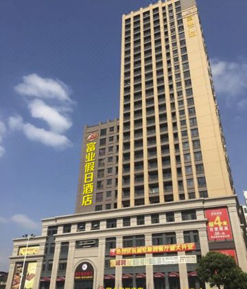 fuyue holiday hotel