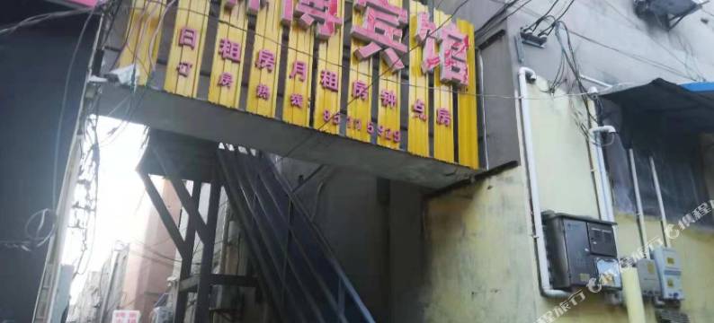 徐州琳博宾馆图片