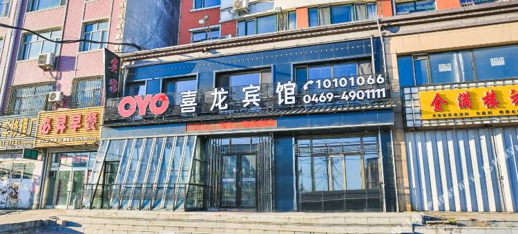集贤喜龙宾馆图片