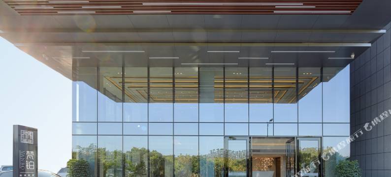 梵铂(广州白云机场体验店)图片