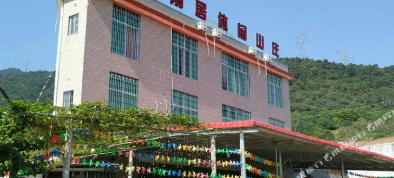 南靖悠闲居客栈图片